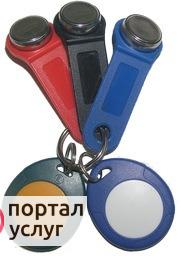 Фото Ключи от домофона