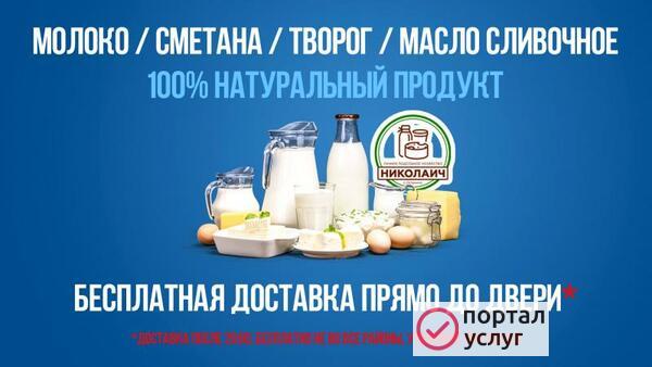 Фото Молоко