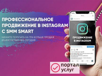 Фото Продвижение в Инстаграм