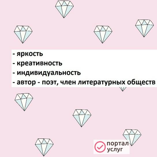 Фото Стихи на заказ