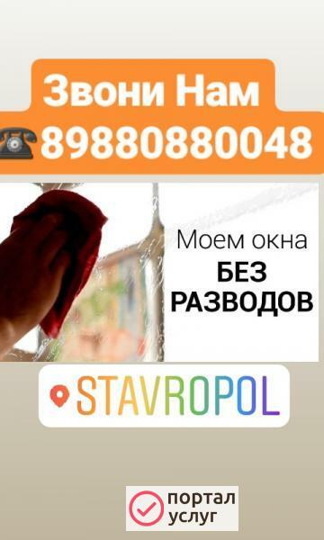 Фото Мойка окон