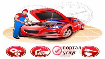 Фото Авторемонт