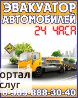 Фото ЭВАКУАТОР 24/7