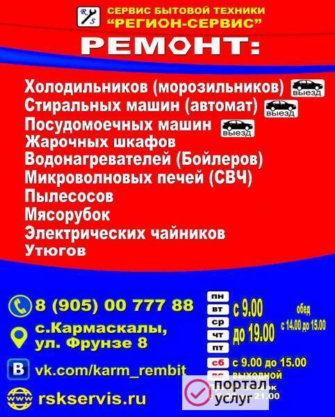 Фото Ремонт бытовой техники 