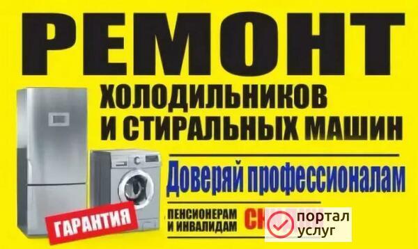Фото Профессиональный ремонт стиральных машин