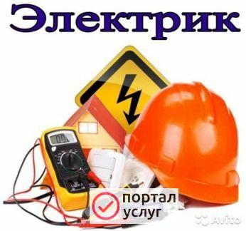 Фото Электрик