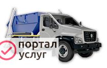 Фото Вывоз мусора 