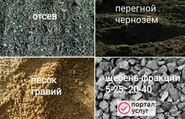 Фото Сыпучие смеси