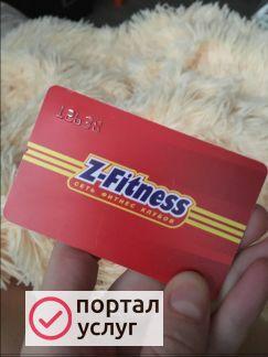 Фото Продам абонементZ-Fitness