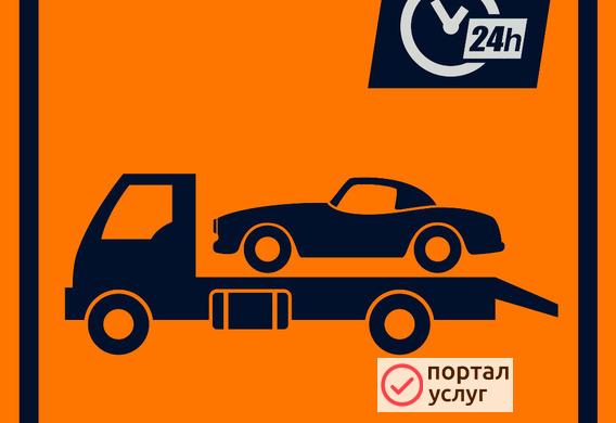 Фото Эвакуатор в мысках