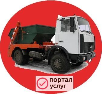 Фото Вывоз Мусора