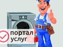 Фото Ремонт стиральных машин 