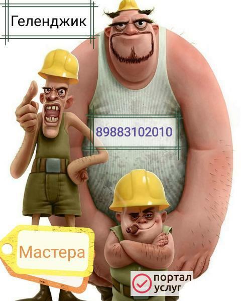 Фото Мастер на час