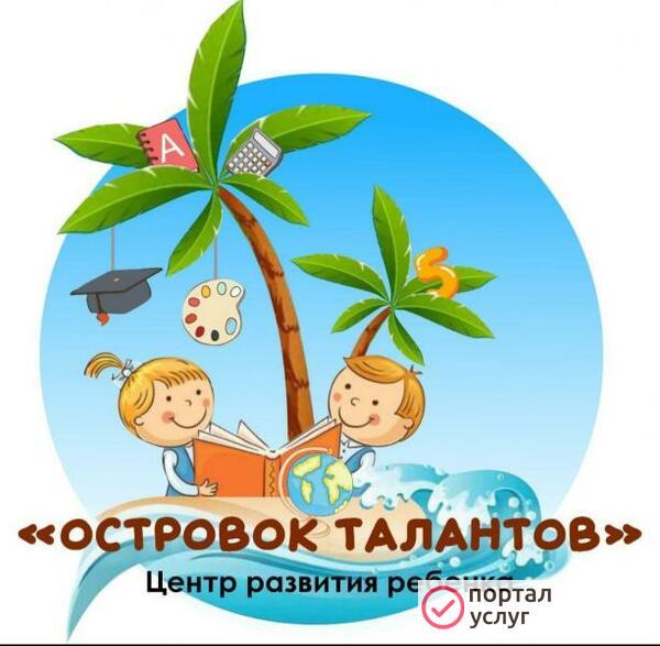 Фото Детский центр развития