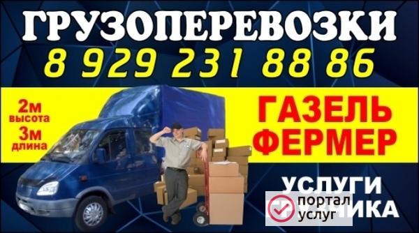 Фото Грузоперевозки 