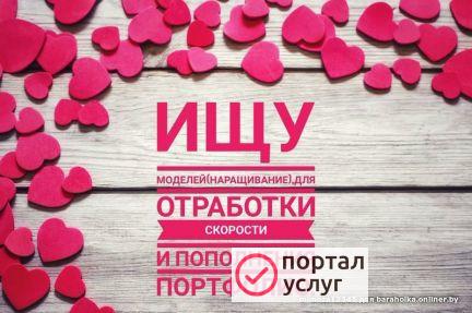 Фото Ищу моделей на наращивание ресничек