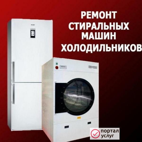 Фото Ремонт холодильников 