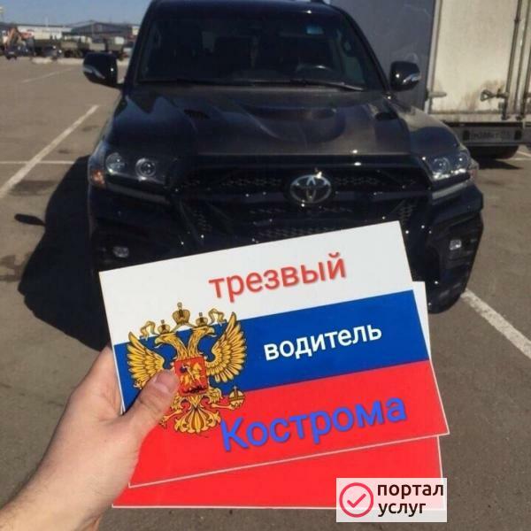 Фото Перегон автомобиля
