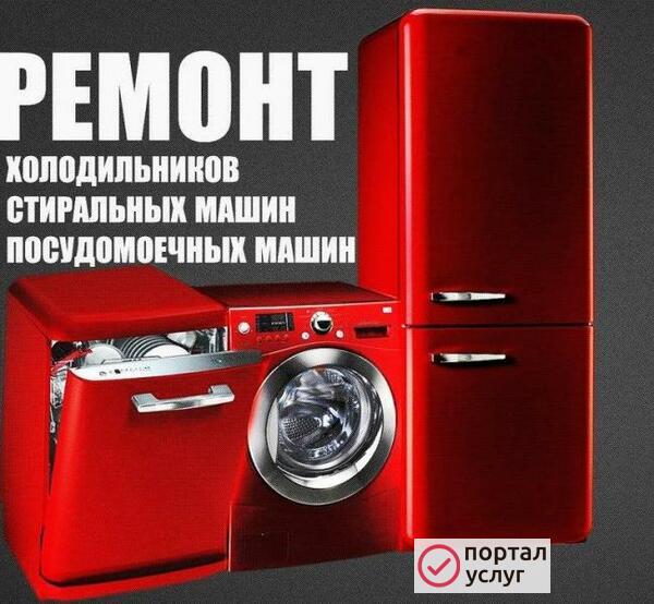 Фото РемБытТех