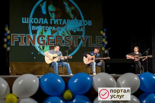 Фото Курсы гитары в Дмитрове
