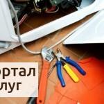 Фото Ремонт стиральных машин Кингисепп