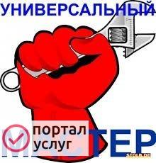 Фото Муж на час - мастер на все руки