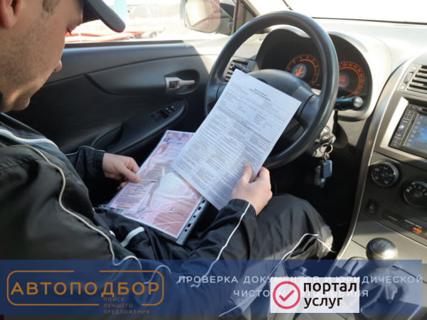 Фото Автоподбор Саратов