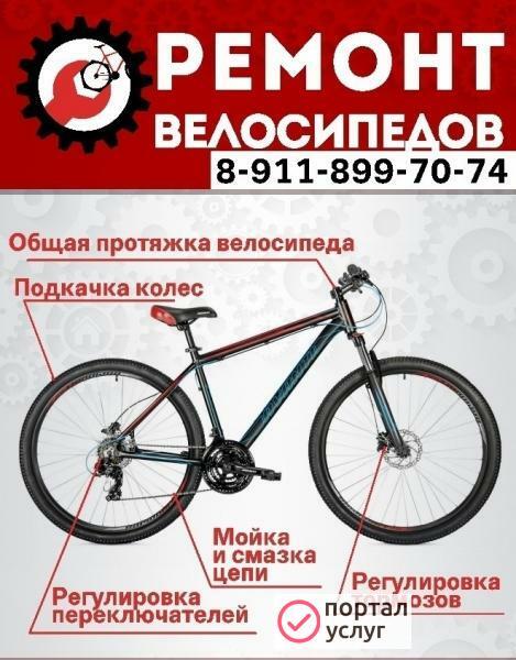 Фото ремонт велосипедов. велоремонт