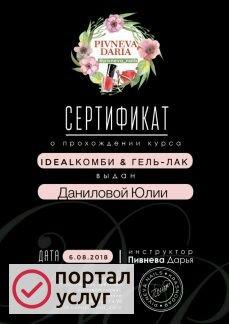Фото Комбинированный маникюр