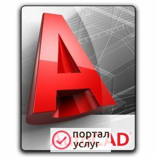 Фото Autocad 2D. Освой за 8 дней