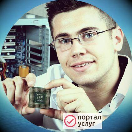 Фото Помощь вашему компьютеру
