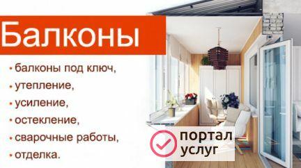 Фото Отделка балкона