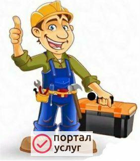 Фото Мастер на час