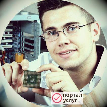 Фото Компьютерный мастер компьютерная помощь