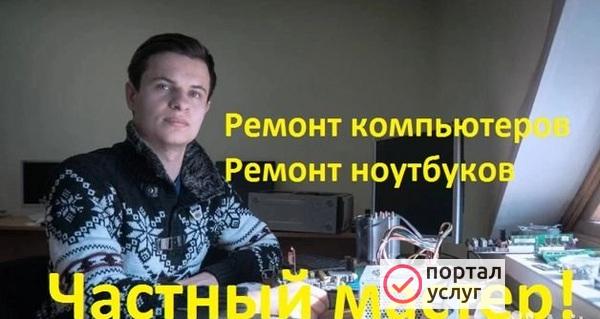Фото компьютерная помощь
