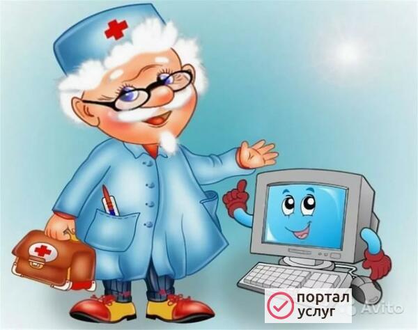 Фото Компьютерная помощь