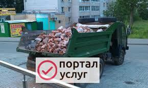 Фото Вывоз и вынос мусора