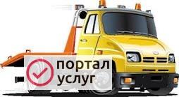 Фото Эвакуатор