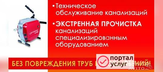 Фото Прочистка канализации