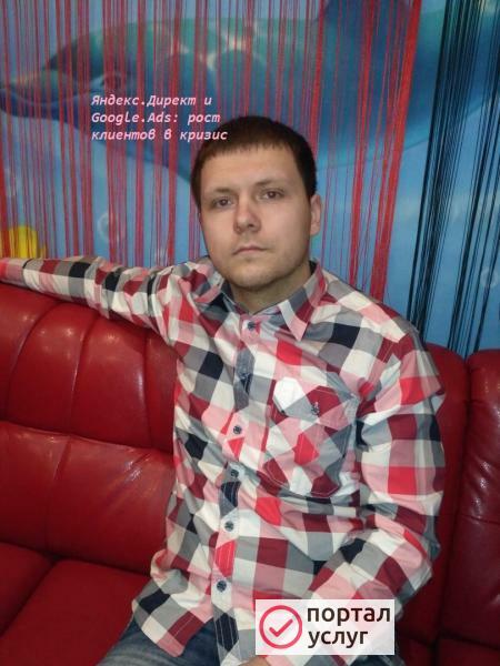 Фото Яндекс.Директ и Google.Ads: рост клиентов в кризис