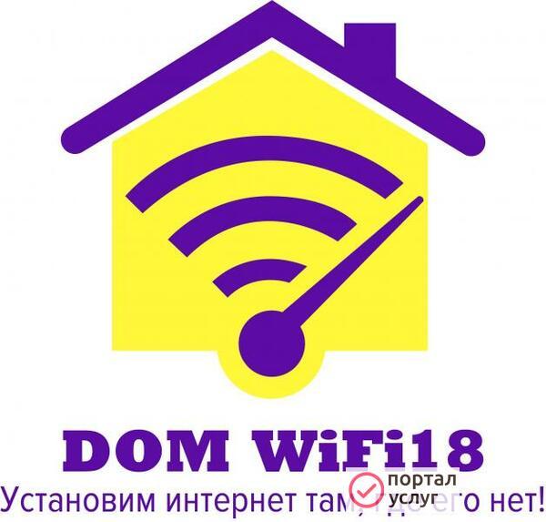 Фото Домашний интернет