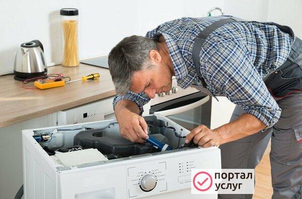 Фото Ремонт стиральных машин и холодильников