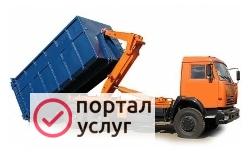 Фото Вывоз мусор