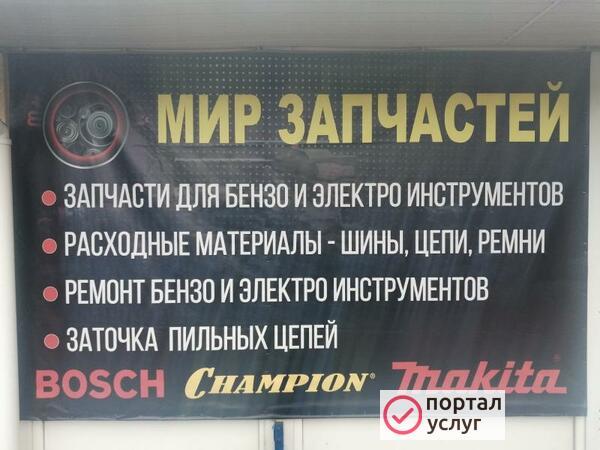 Фото Ремонт бензо инструмента