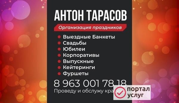 Фото Выездной официант