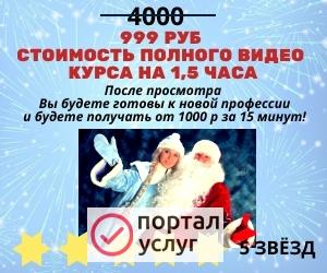 Фото Школа Дедов Морозов и Снегурочек