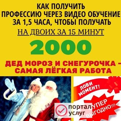 Фото Школа Дедов Морозов и Снегурочек