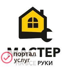 Фото Муж на час . Домашний мастер.  