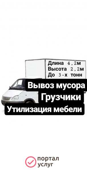 Фото Газель 18 кубов