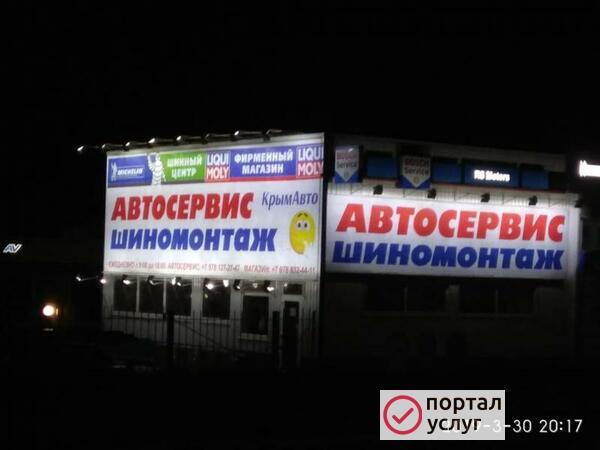 Фото Автоэлектрик 